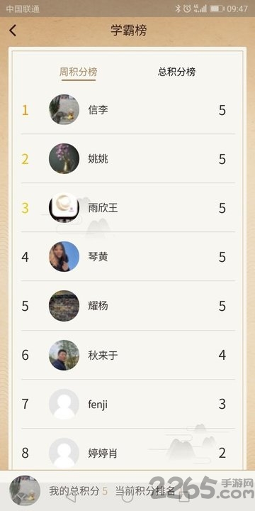 中国传统山水画app