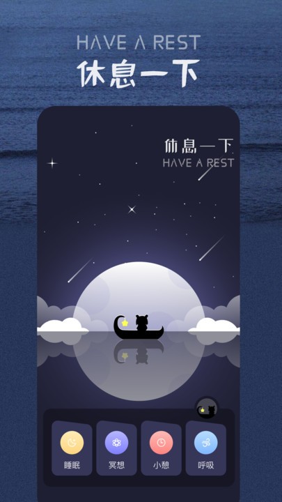 花间FM免费听下载