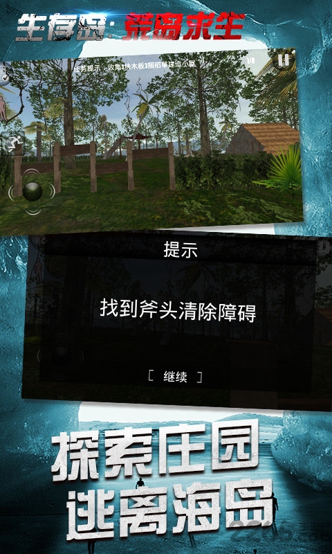 生存岛荒岛求生内购破解版