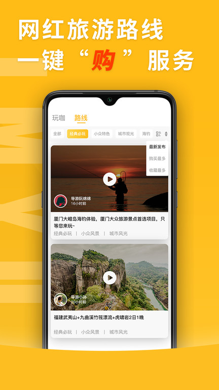 金目鱼app