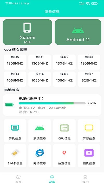 快捷开发者助手app