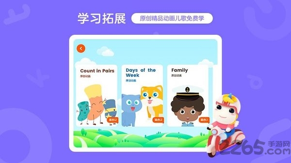 gogokid学习端app
