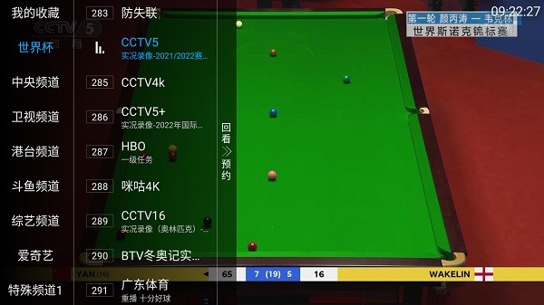 小小tv电视直播