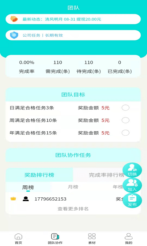 樱桃小丸子壁纸软件