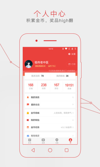 网易新闻老版本