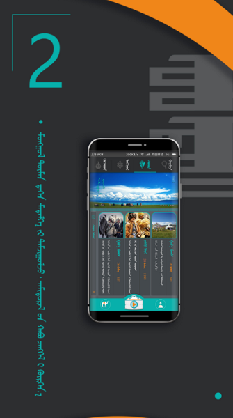 ubadisfm官方软件(蒙文音频)