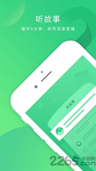 掌业宝学生版下载