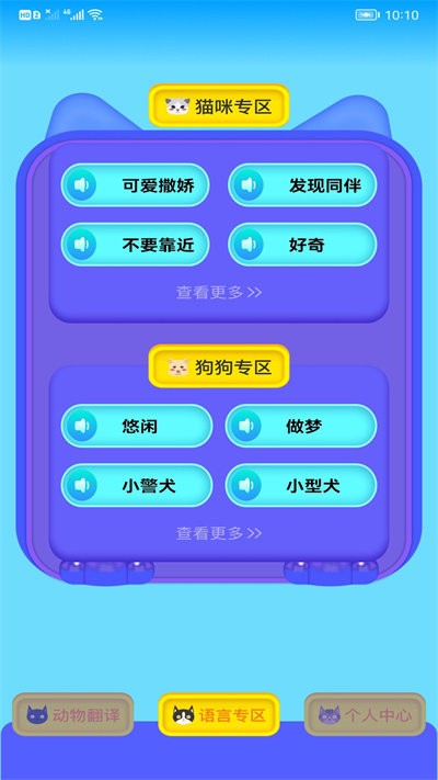 heypet助手最新版