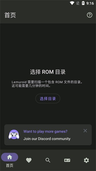 全能游戏模拟器安卓版(fullroid x)