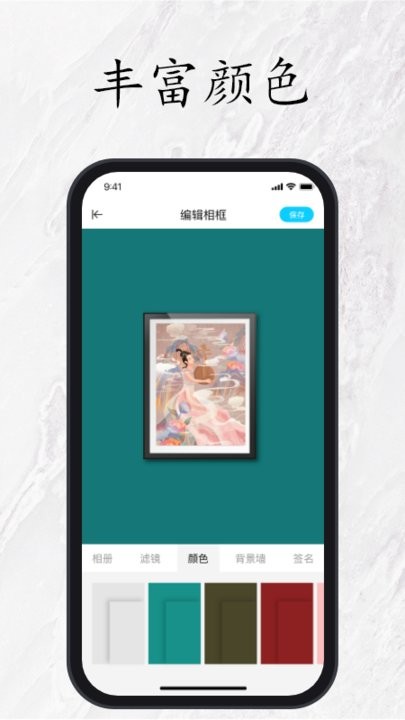 美术照片相框软件