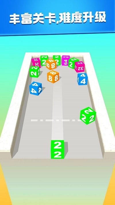 2048消消大作战最新版