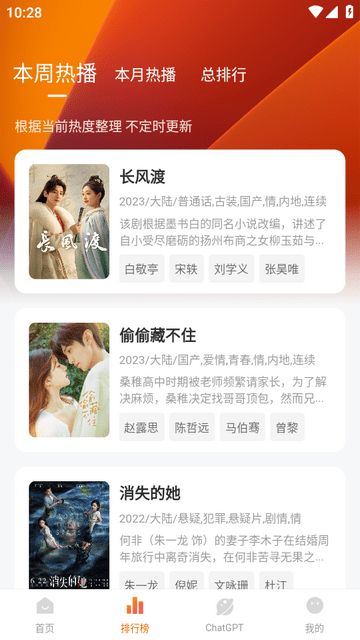 小柿子免费追剧APP