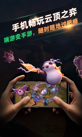 北极猩云电脑最新版下载