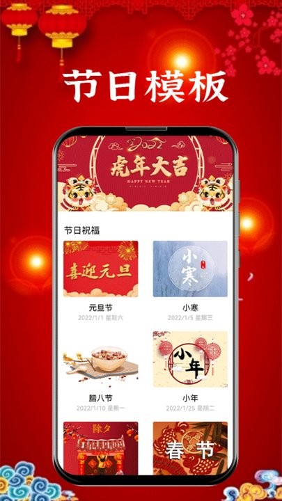 新年贺卡制作软件 新年贺卡app安卓下载