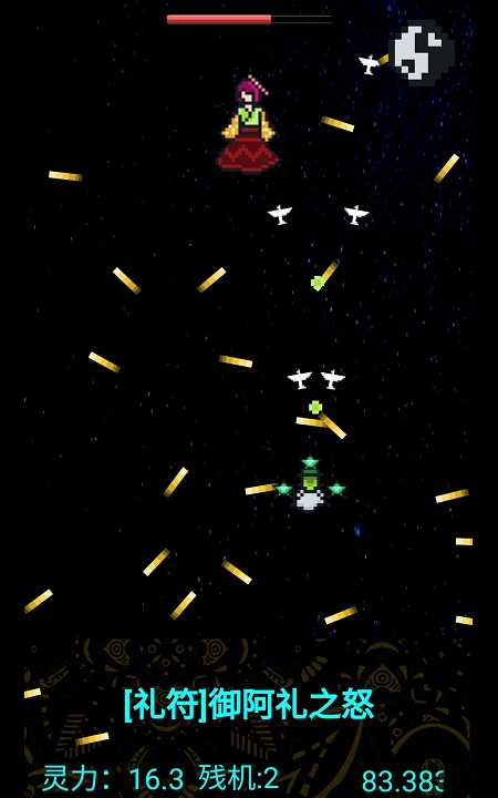 弹幕断阴阳最新版下载