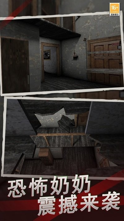 恐怖奶奶9手机版