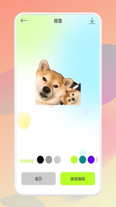 ps自动抠图手机版