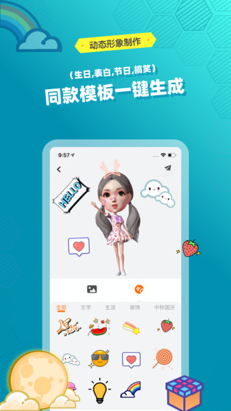 妙星人app