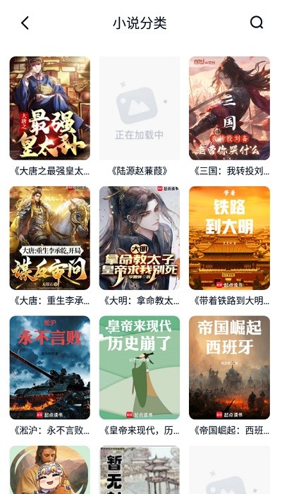 耽听fm广播剧软件