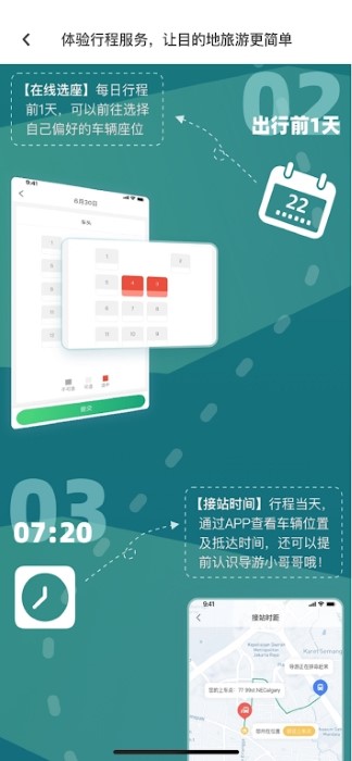 西星旅行最新版