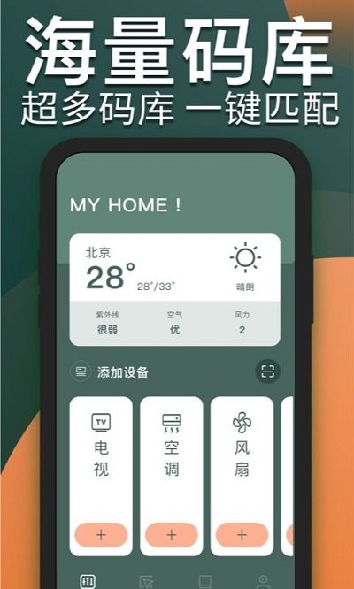 电视遥控器cl客户端(改名智能手机空调遥控器)