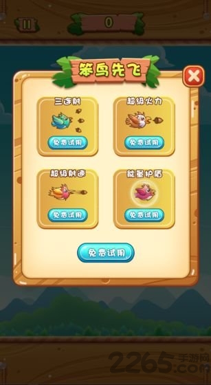 笨鸟特工手机版