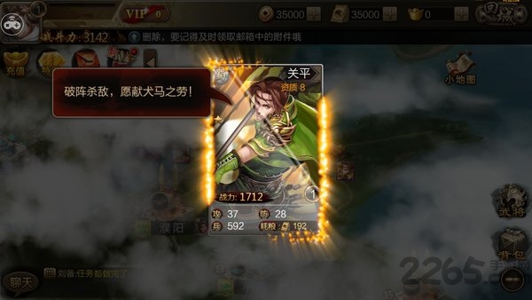 统领三国手游