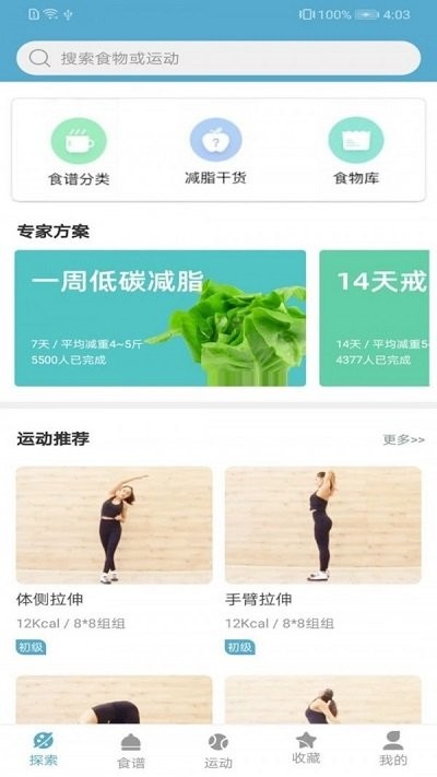 莱盛客户端