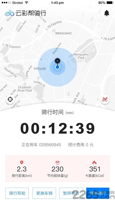 云彩帮骑行手机软件