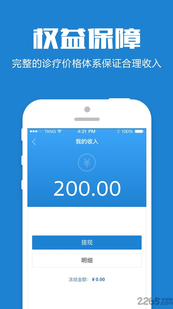 的的心理师手机版