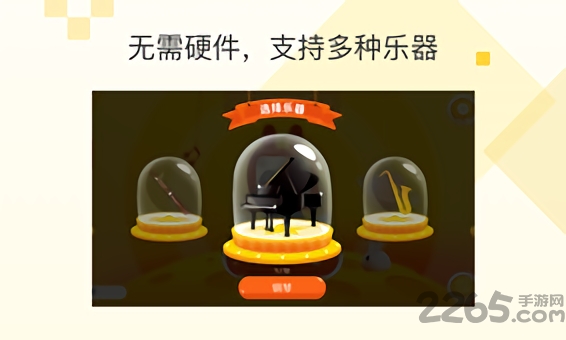 乐意练琴 乐意练琴下载