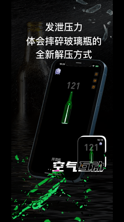 oppo watch空气互动软件