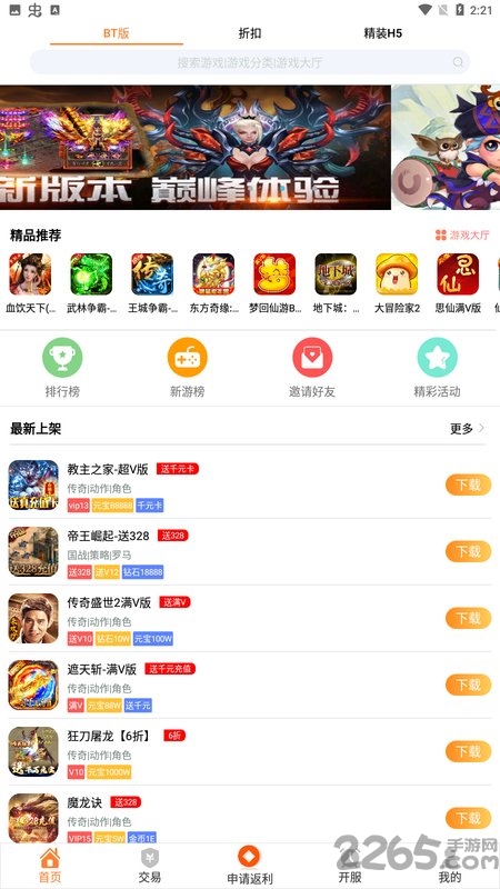 骏游盒子app