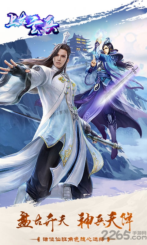 上古玄兵手游官方