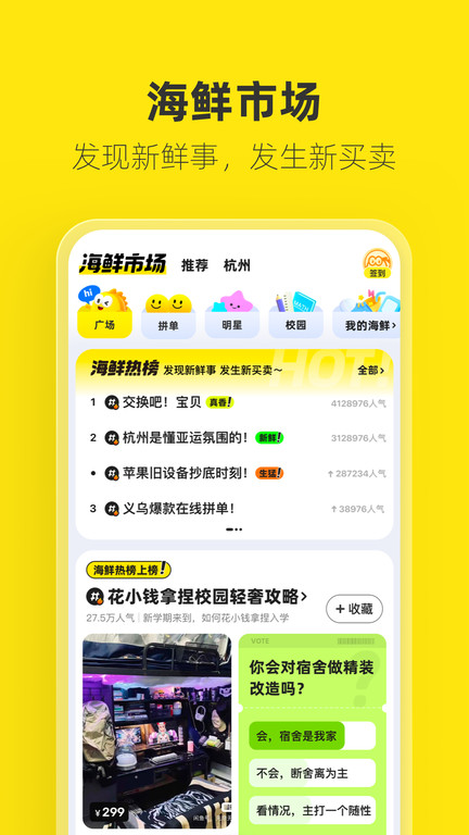 闲鱼二手网app