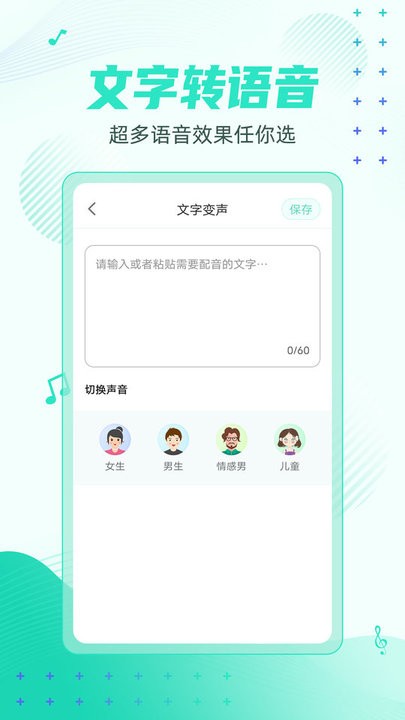 妲己变声器app最新版