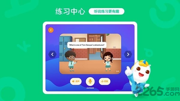 gogokid学习端app