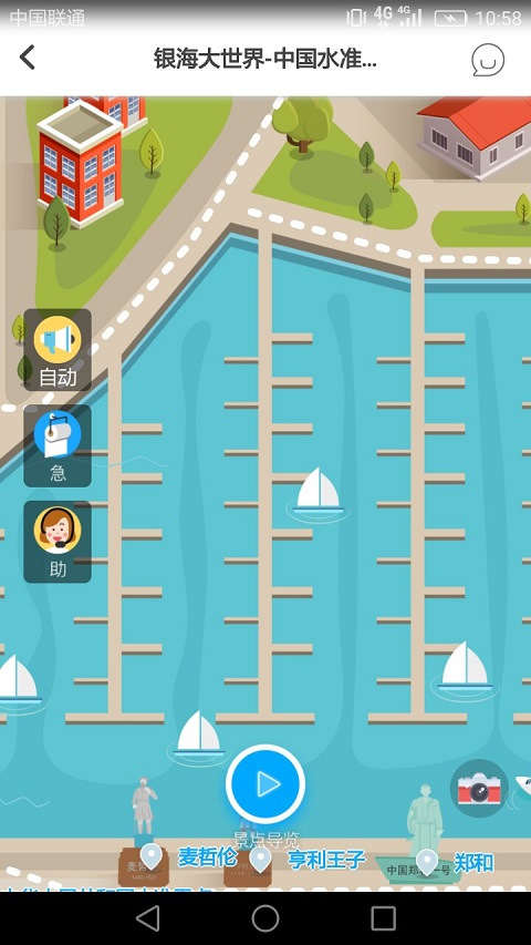 iuu旅行手机版下载