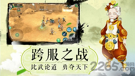 少年群侠录手游