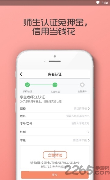 火箭骑行最新下载
