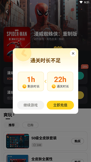 布卡云电脑怎么买时长 布卡云电脑时长购买方法