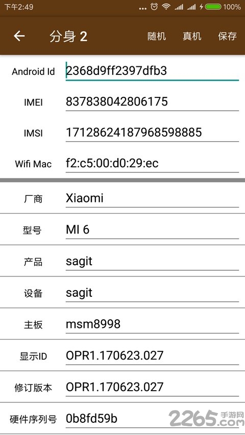 星极多开最新版本