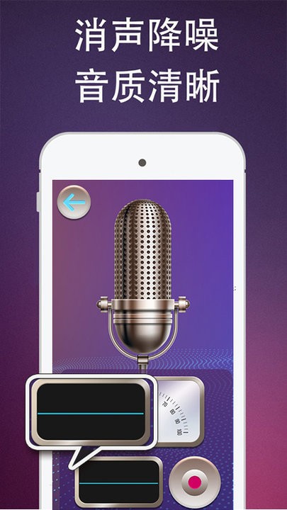 伪装变音万能变声器软件