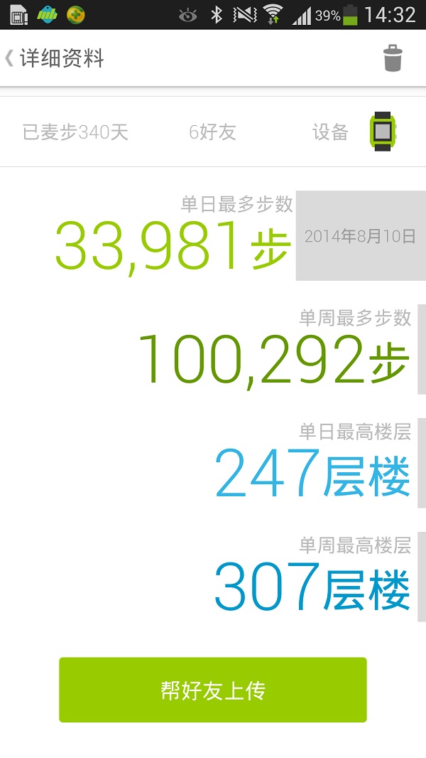 麦步运动app 麦步运动手机版