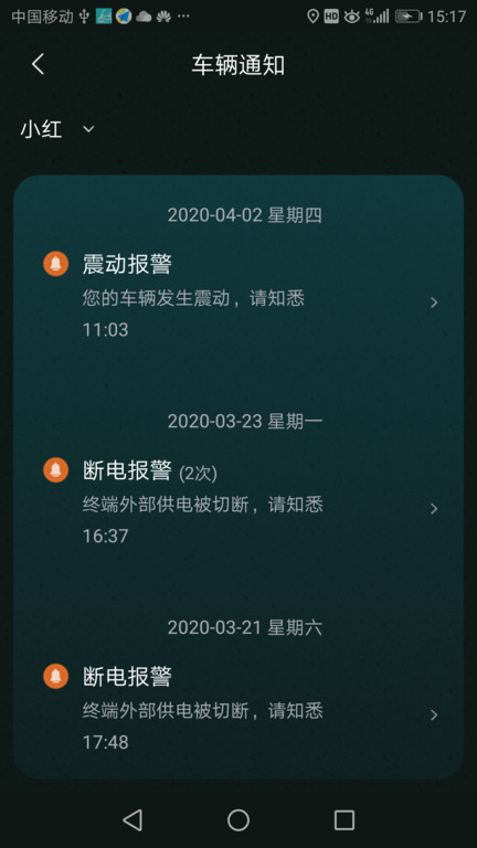 智慧骑行app下载