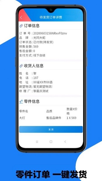 修配奇源报价端