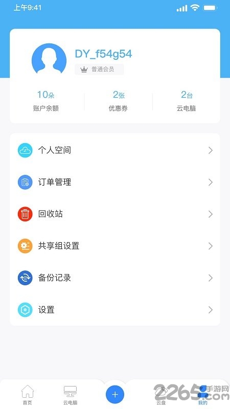 朵云云电脑手机版