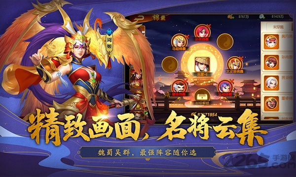 天将传三国名将官方版