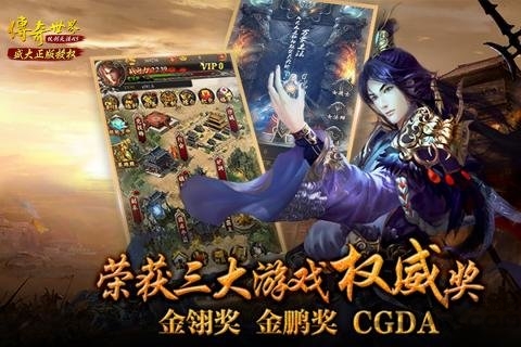 传奇世界之仗剑天涯九游版