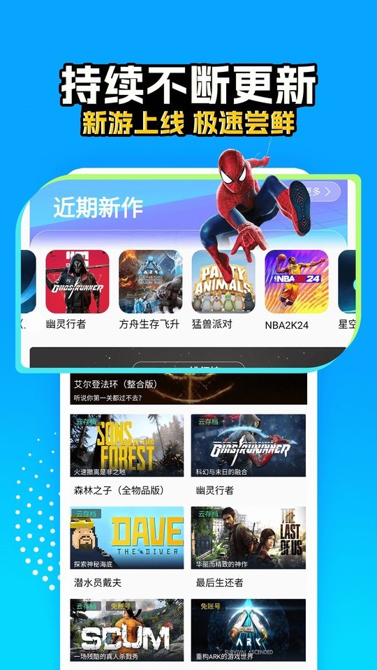 领沃云电脑2025最新版